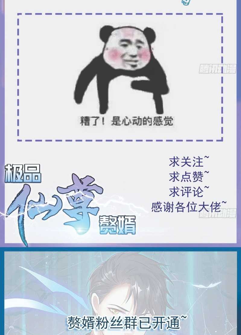 Rebirth Into the Strongest Immortal Cultivator Chapter 25 Gambar 36